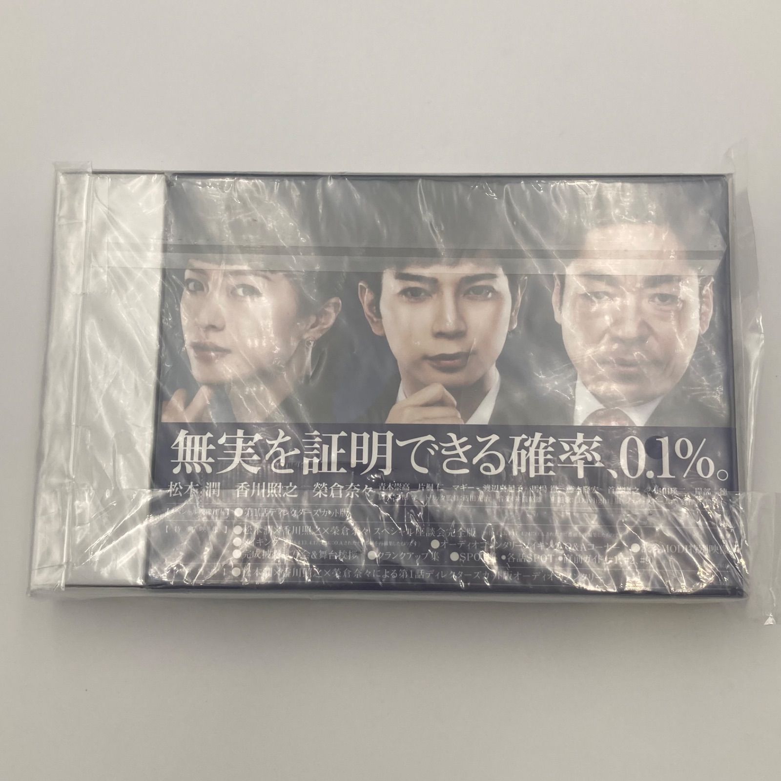 Amazon.co.jp: 99．9－刑事専門弁護士－ SEASON II