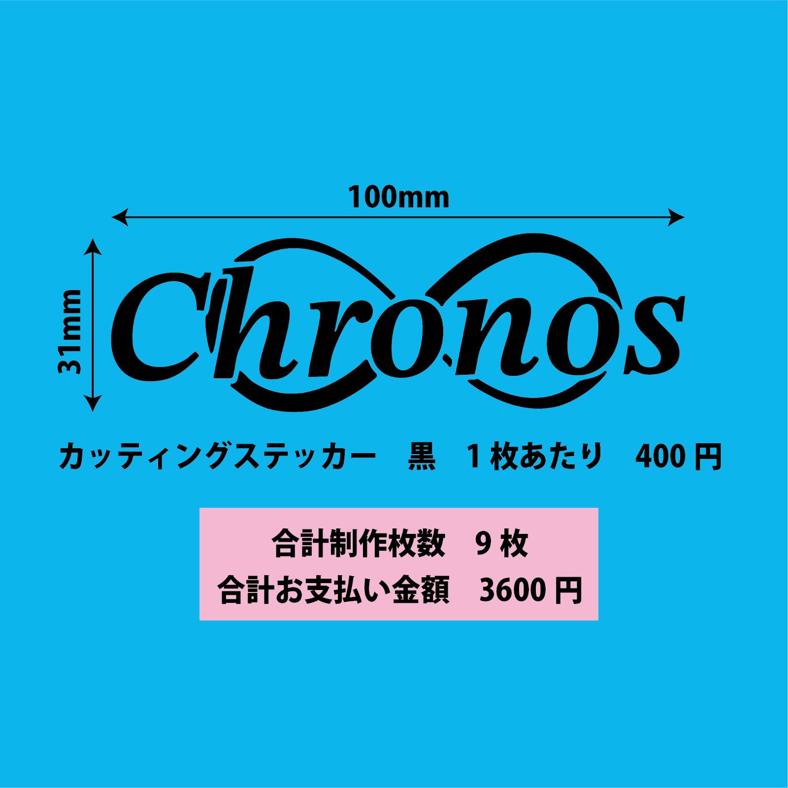 オーダーステッカー様