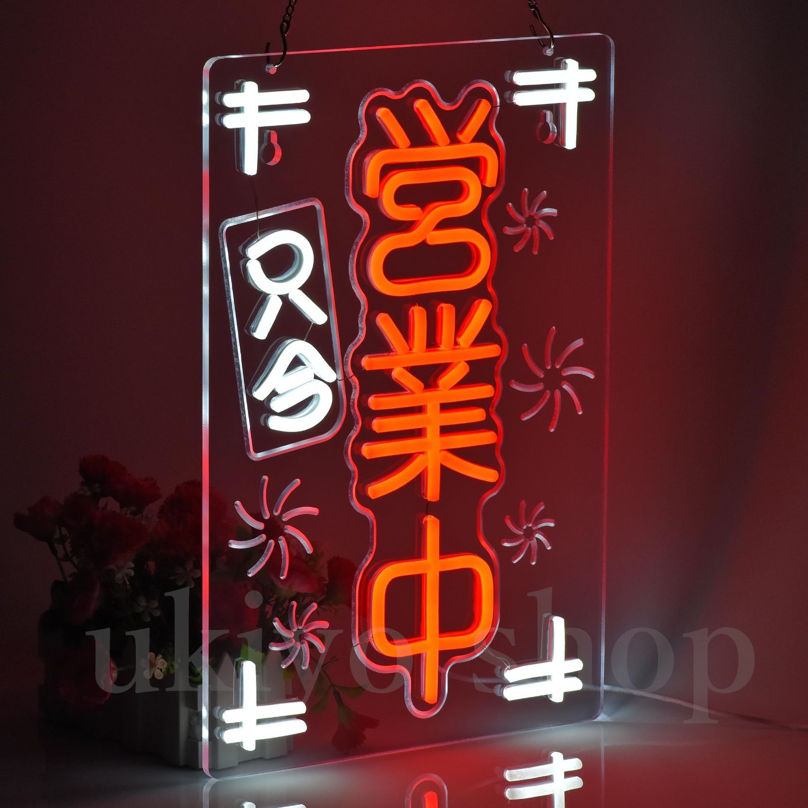 営業中 LEDサイン 赤色 営業中LEDサイン
