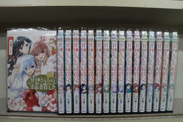 甘神さんちの縁結び 1-17巻セット 中古コミック A1697_comic 甘 甘神さんちの縁結び 1-17巻セット 中古コミック A1697_comic 甘