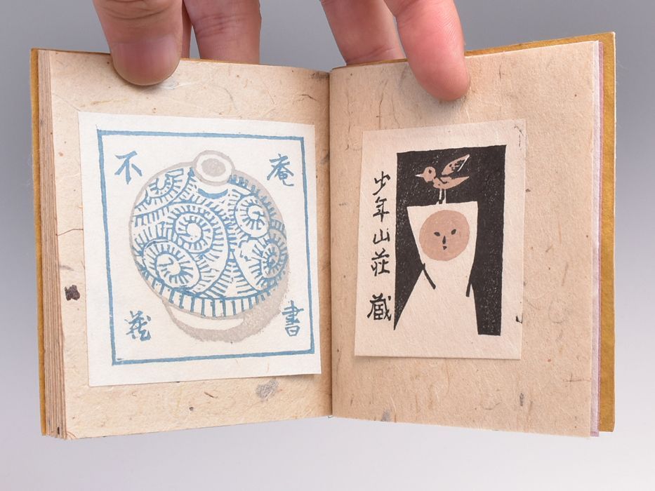 花の書票 桝岡良「蔵書票集 風花帖」木版蔵書票 y1136 - メルカリ
