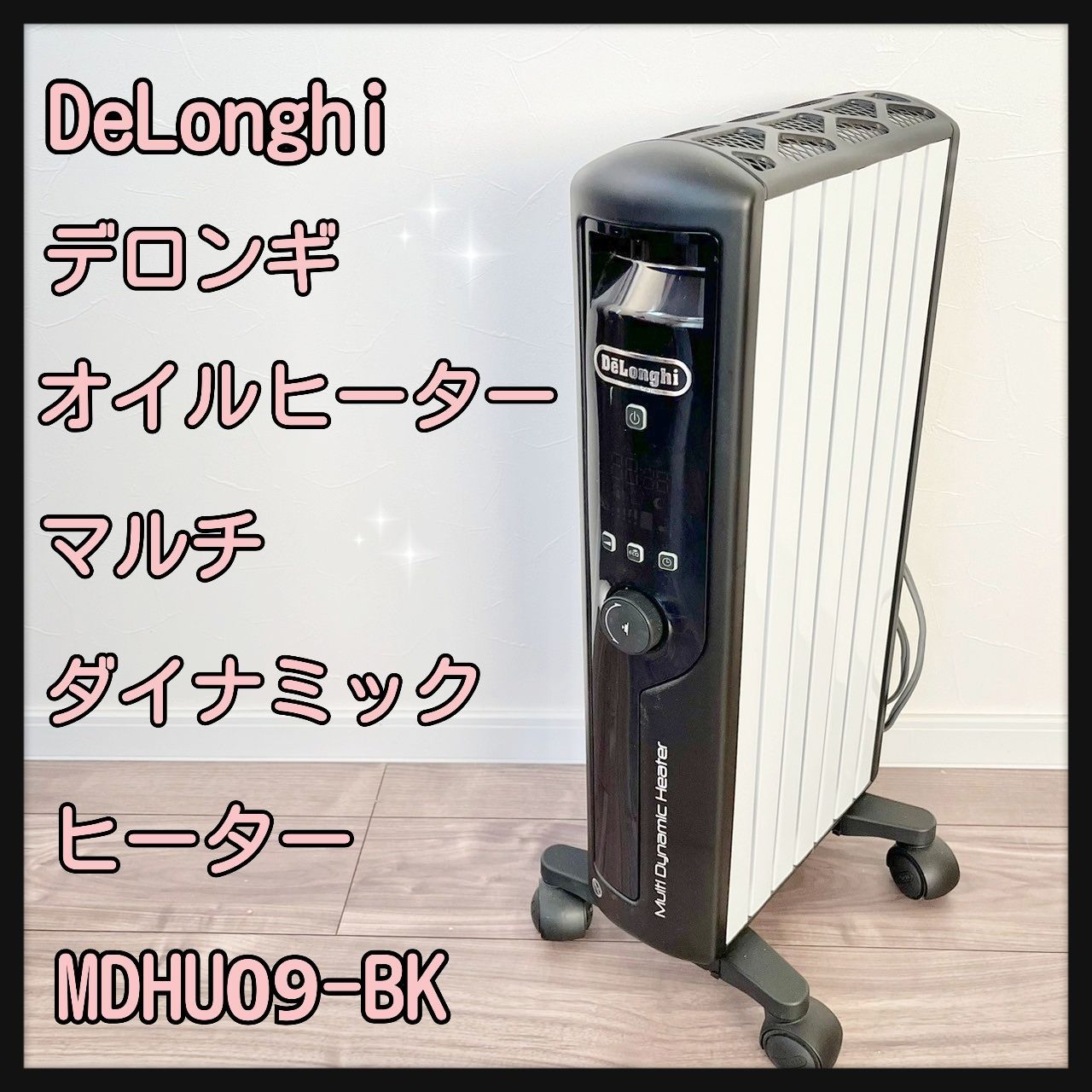 DeLonghi MDHU09-BK マルチダイナミックヒーター - www