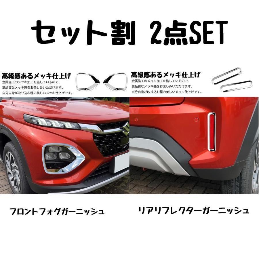 パーツ フロントフォグガーニッシュ