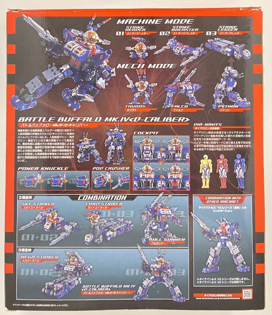 タカラトミー DA-102 人気 バトルバッファローMk.IVD-キャリバー DA102