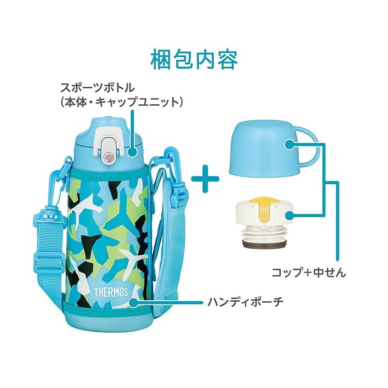 サーモス 水筒 真空断熱2ウェイボトル 0.6L/0.63L ブルー