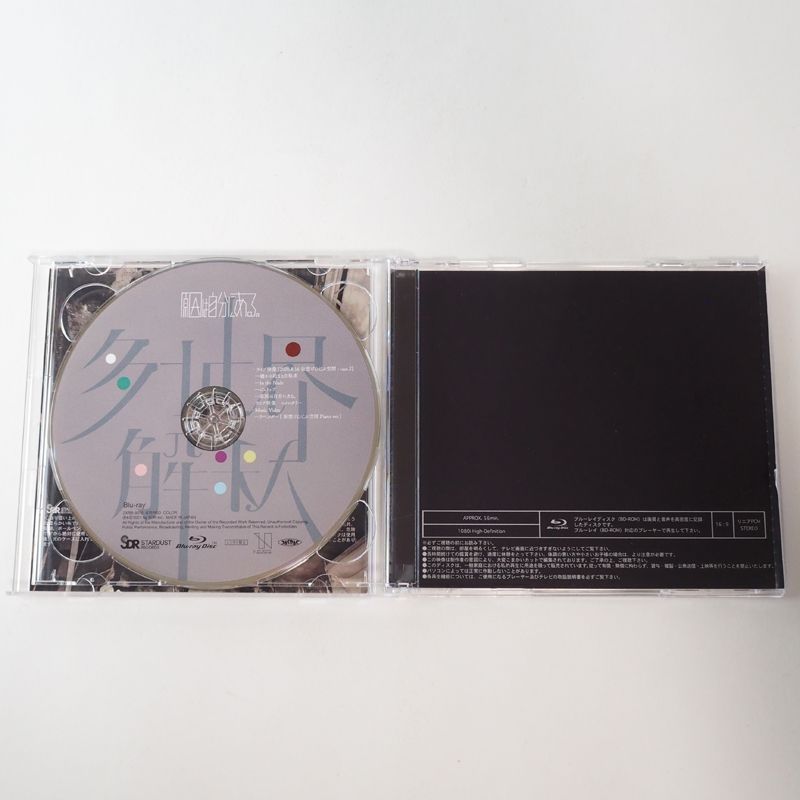 原因は自分にある。多世界解釈 (WIZY限定盤)(Blu-ray Disc付) ZXRC