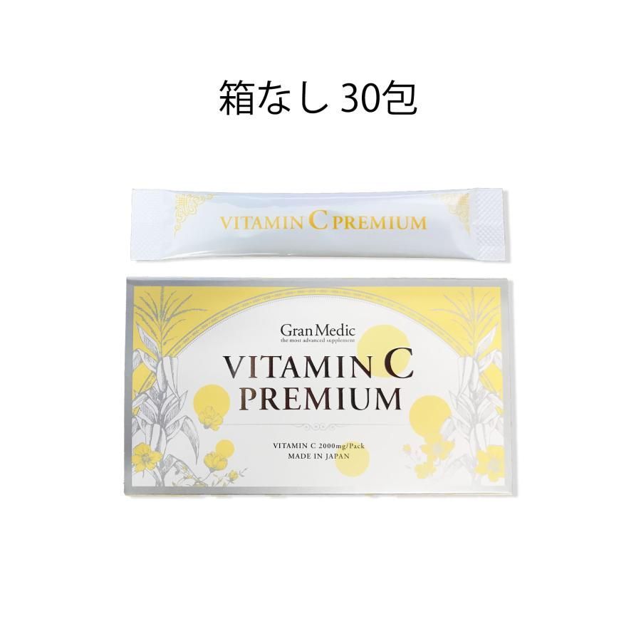 箱なし】1箱分 エステプロラボ VITAMIN C PREMIUM ビタミンCプレミアム