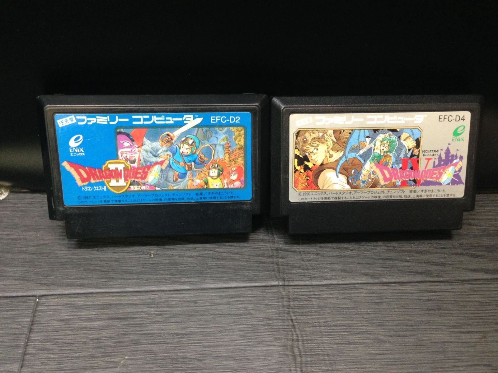 ファミリーコンピューターソフト「ドラゴンクエスト悪魔の神々」です。 ドラゴンクエストII 悪霊の神々