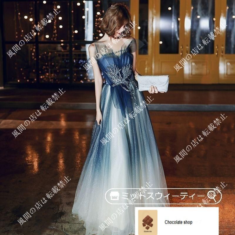Aラインドレス 青