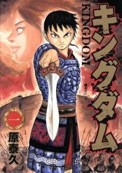 キングダム 1〜71巻 全巻セット 少年漫画