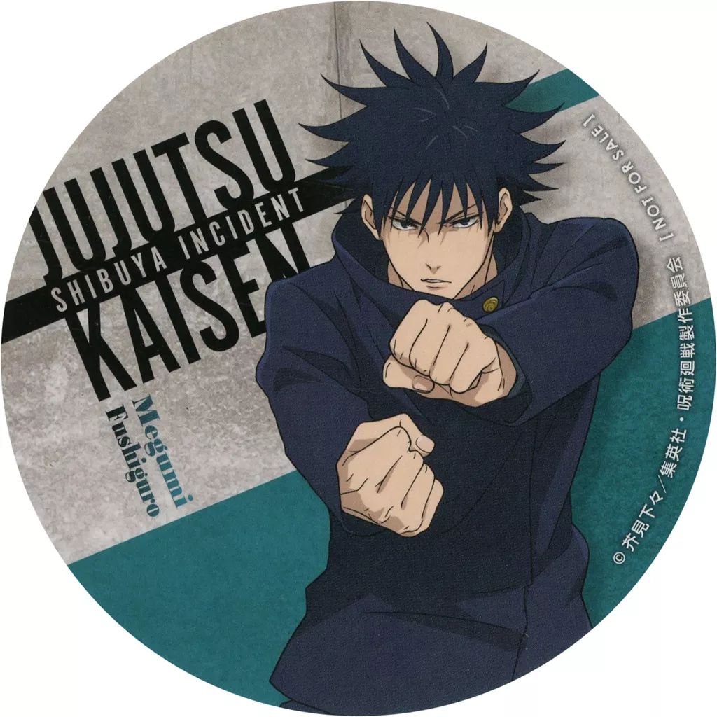 中古】コースター 伏黒恵 ランダムコースター 「呪術廻戦 第2期 渋谷