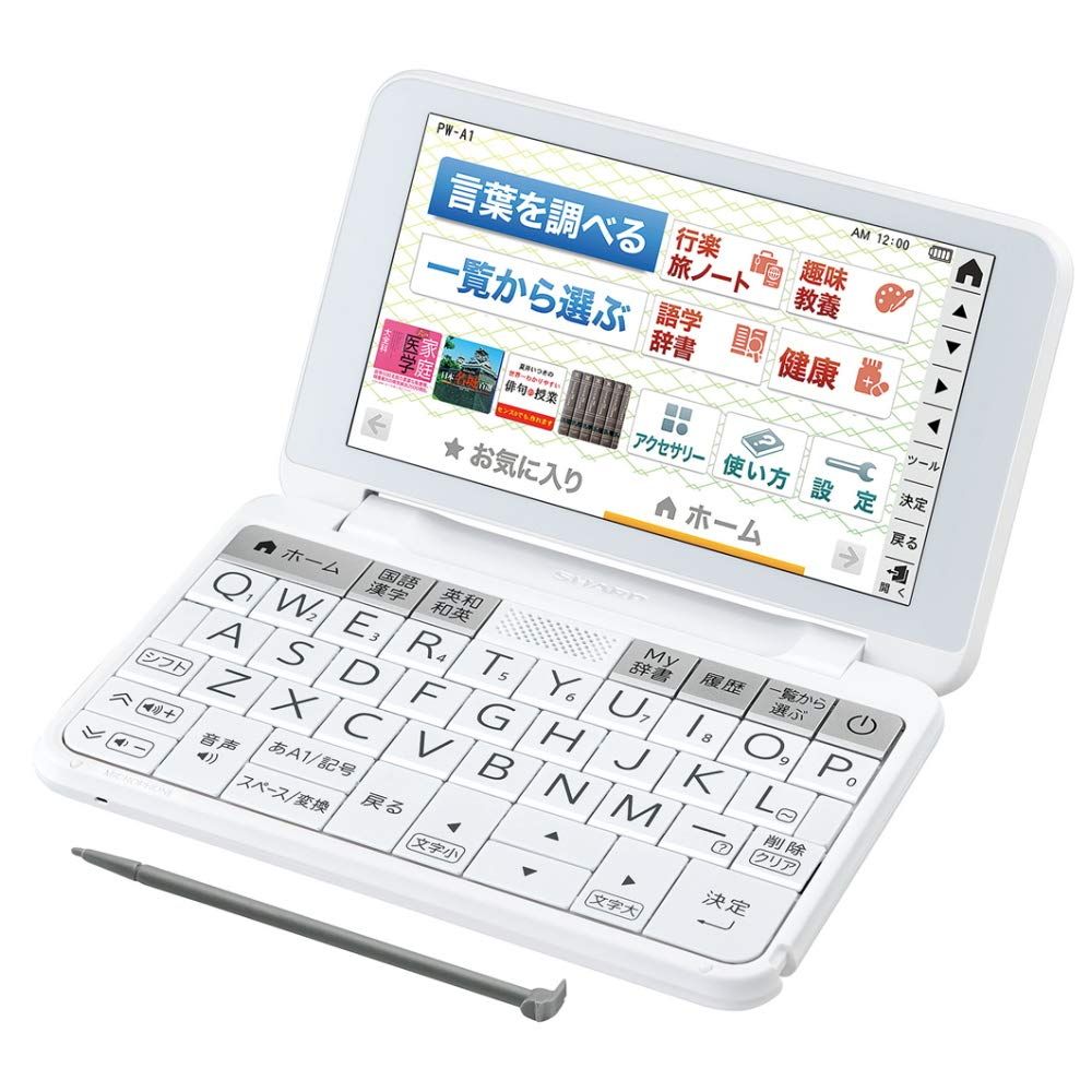シャープ PW-A1-W カラー電子辞書 Brain 生活教養モデル ホワイト系 