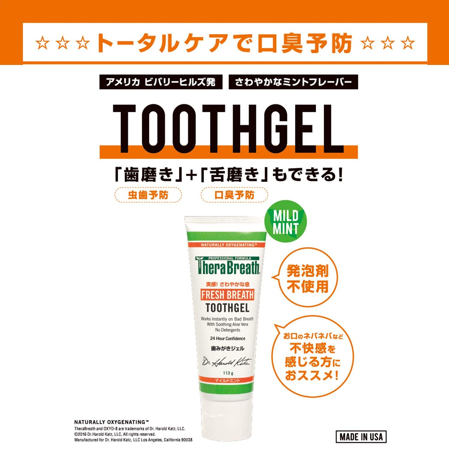 Harold TheraBreath Dr. Katz | - About Oral Rinse Breath Dr Katz, LLC Immunity 4.0 WSYR