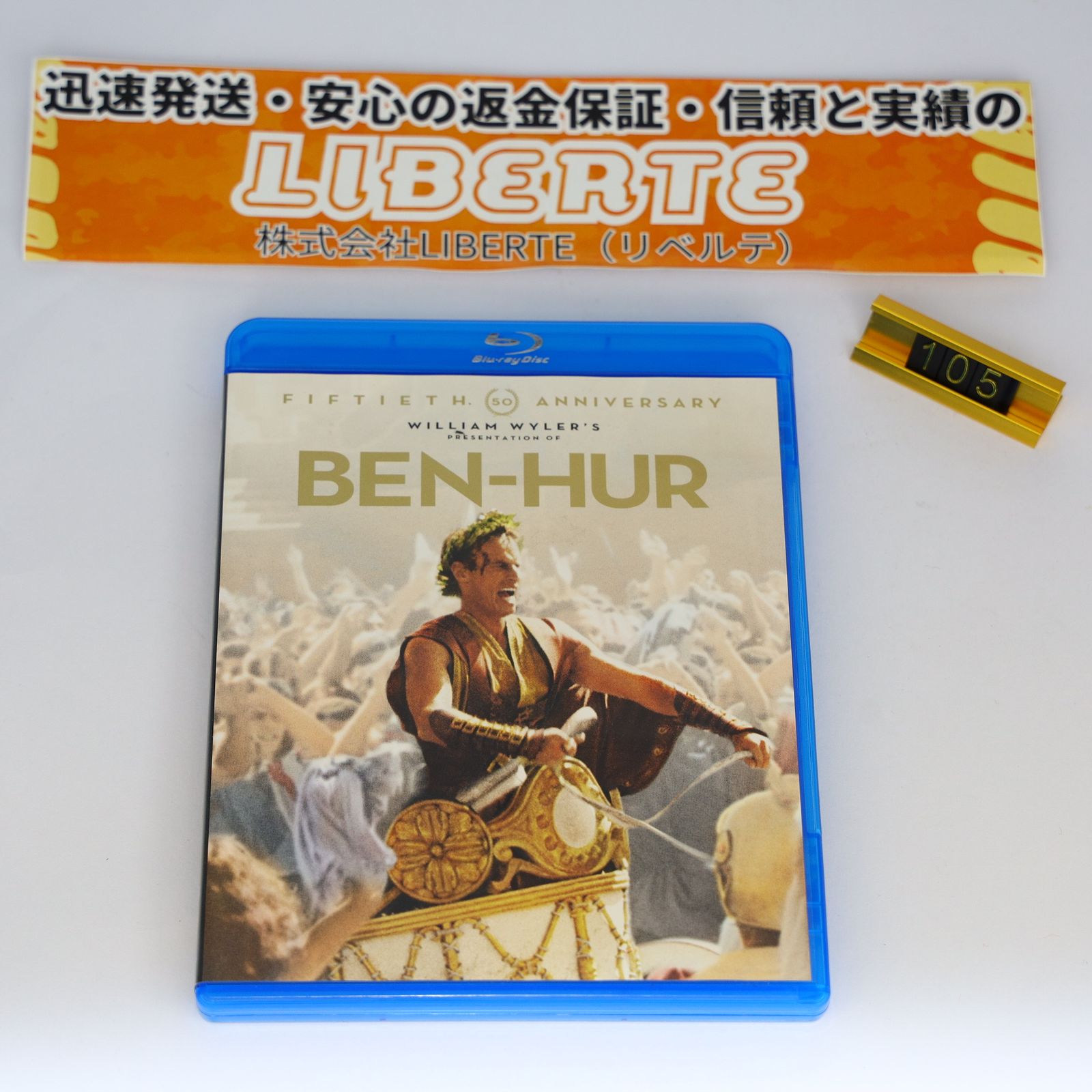 ベン・ハー 製作50周年記念リマスター版(2枚組) [Blu-ray]105