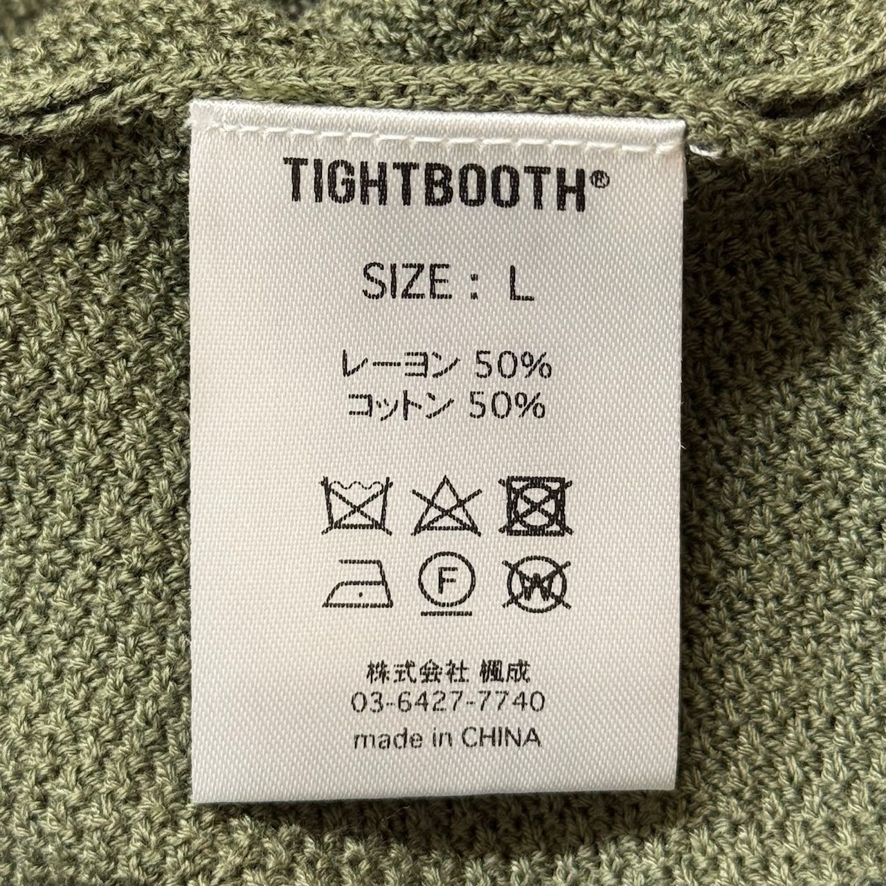 参考上代22000円 TIGHTBOOTH 24SS STRIPE KNIT POLO ストライプニット 