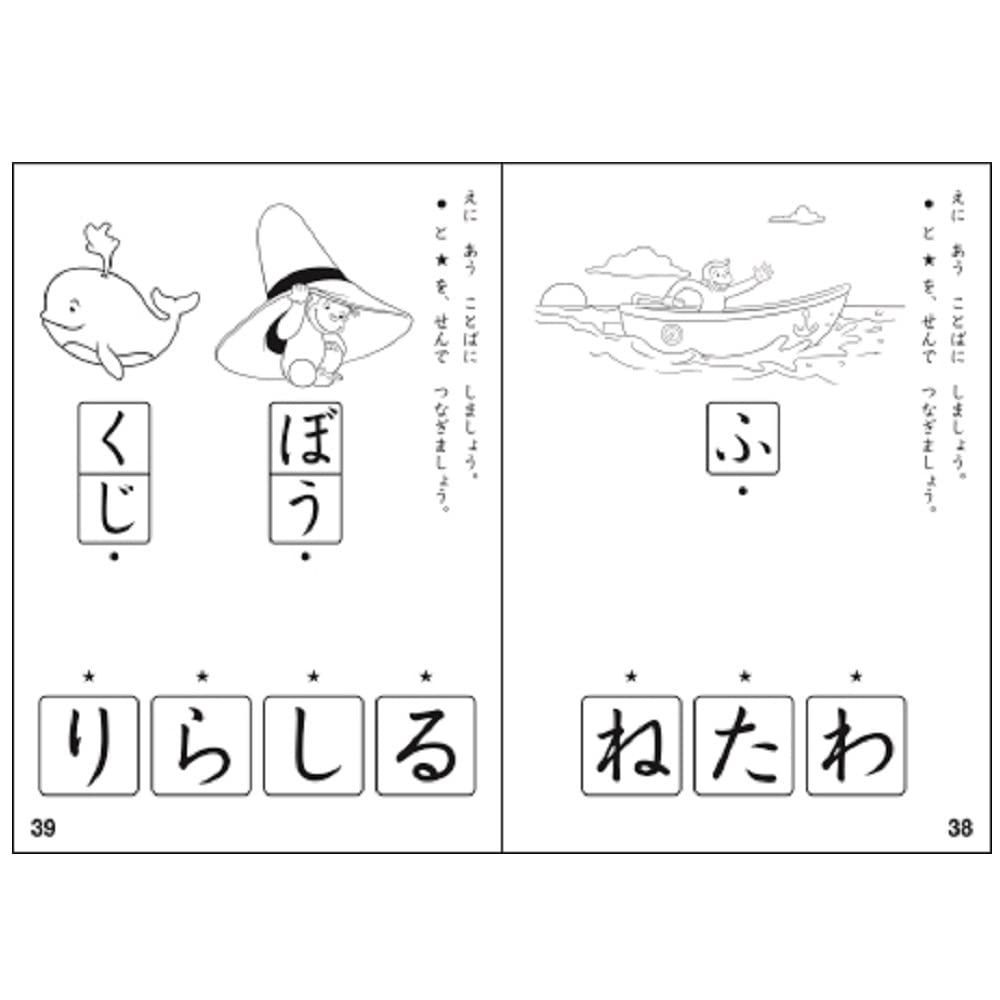 超目玉 新品 未使用 スタイル ひらがな Sta Ful おさるのジョージ知育ぬりえ ひらがな 対 知育玩具 Restaurantedarius Com Co Restaurantedarius Com Co