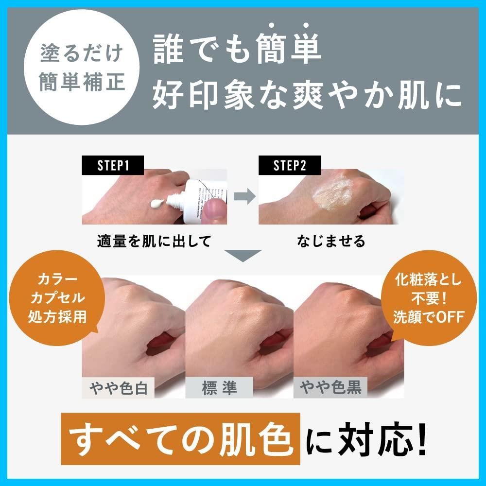 チェンジBBクリーム 3本セット