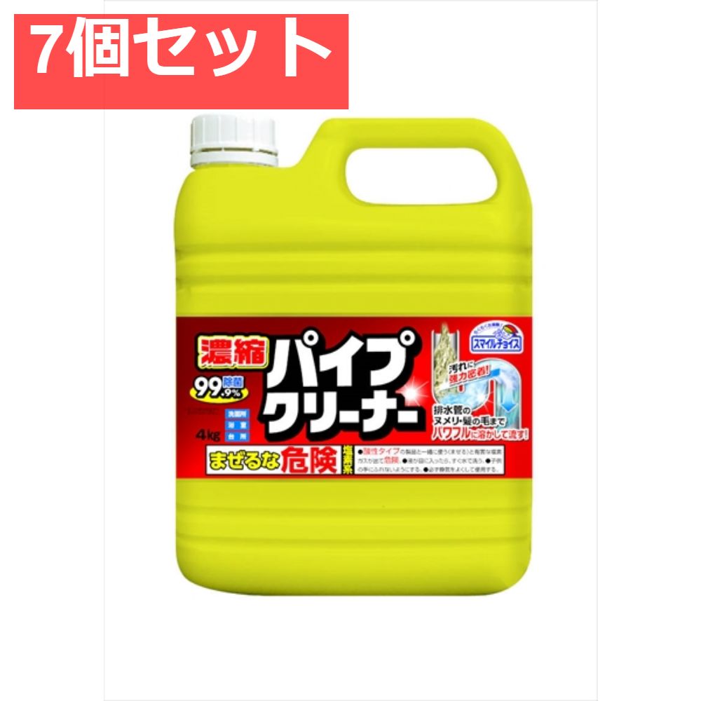 スマイルチョイス大容量濃縮パイプクリーナー 7個セット
