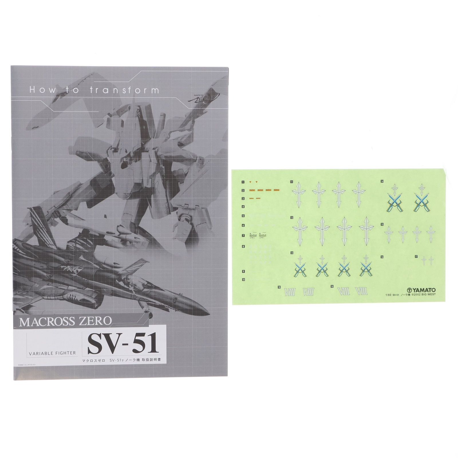 完全変形 1/60 SV-51γ ノーラ機 マクロス ゼロ 完成トイ YAMATO(やまと