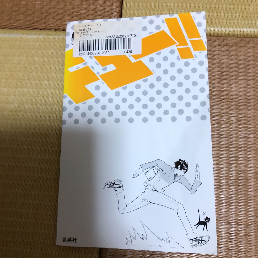 ハイキュー!! 1〜44巻全巻セット - メルカリ