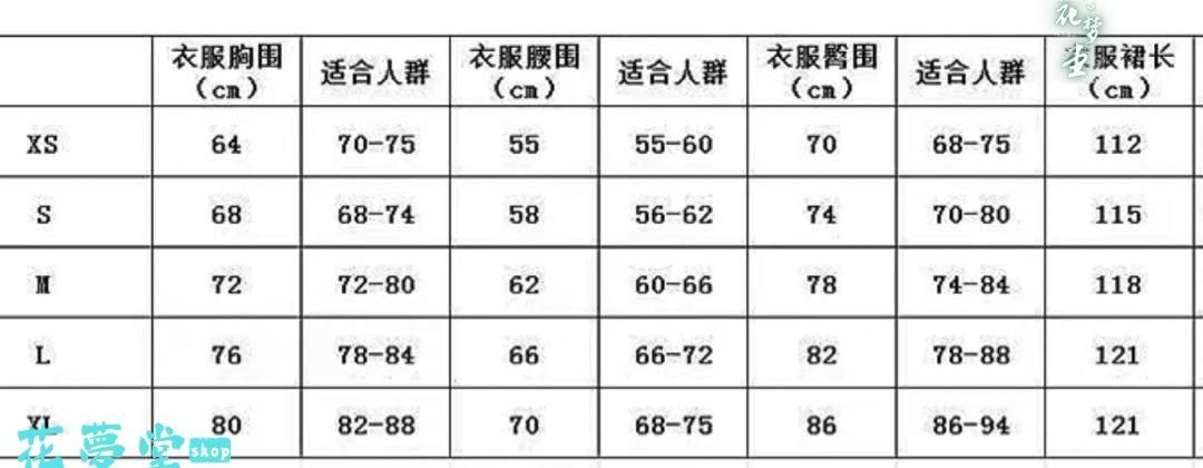 社交ダンス衣装