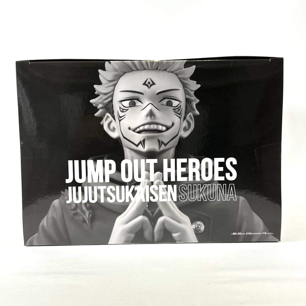 応募者全員サービス JUMP OUT HEROES 呪術廻戦 両面宿儺 フィギュア