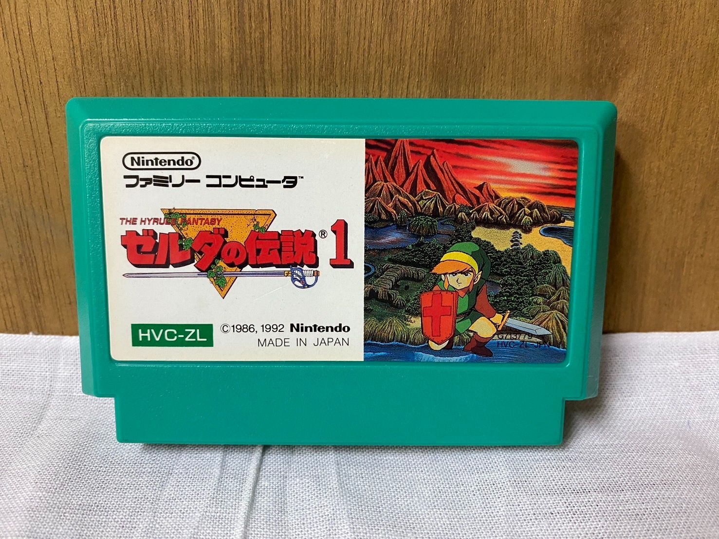 任天堂 ファミコン ゼルダの伝説 1 15
