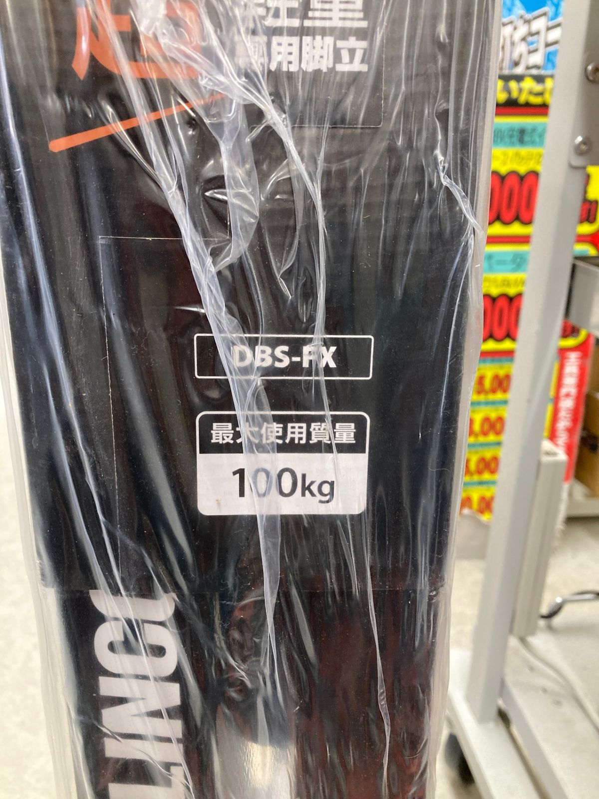 軽量脚立 DBSー90FX