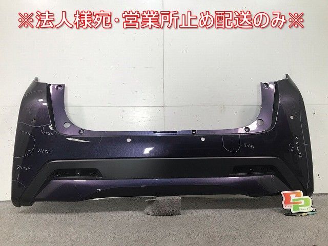 デイズ ハイウェイスター B44W 純正 リアバンパー 85023 7MA0H 紫 日産