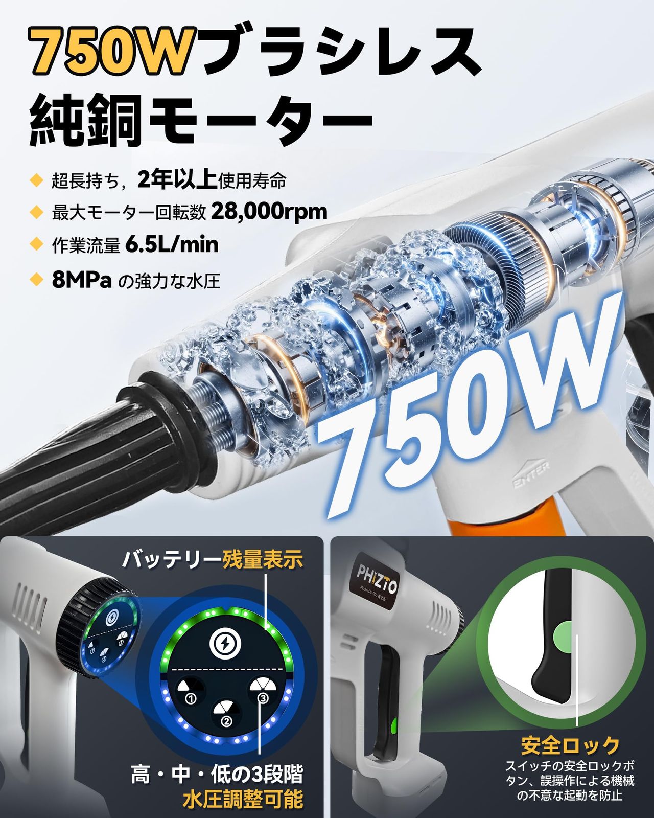 ハンディウォッシャー