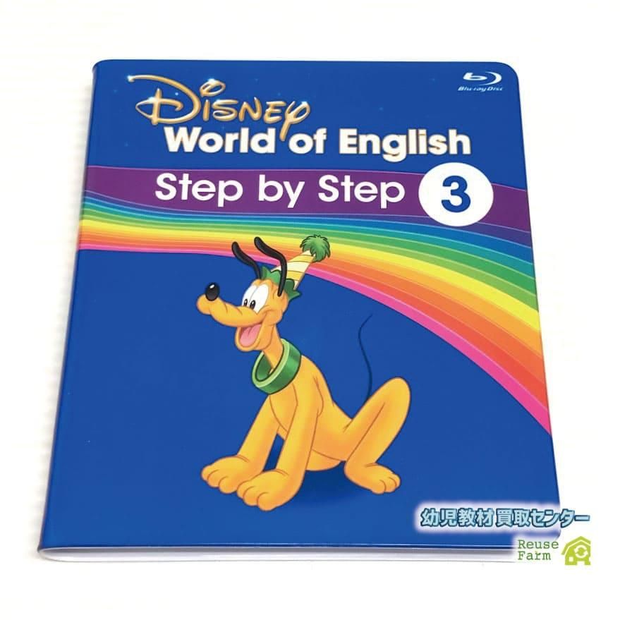 ステップバイステップ　ブルーレイ　ほぼ新品　ディズニー英語システム　206320 ステップバイステップ ブルーレイ ほぼ新品 ディズニー英語システム