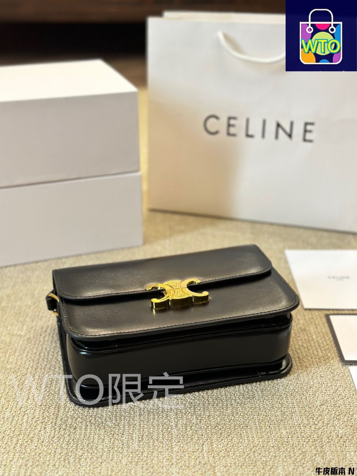 Celine] ティーン ボックスバッグ トリオンフデザイン - 高級牛