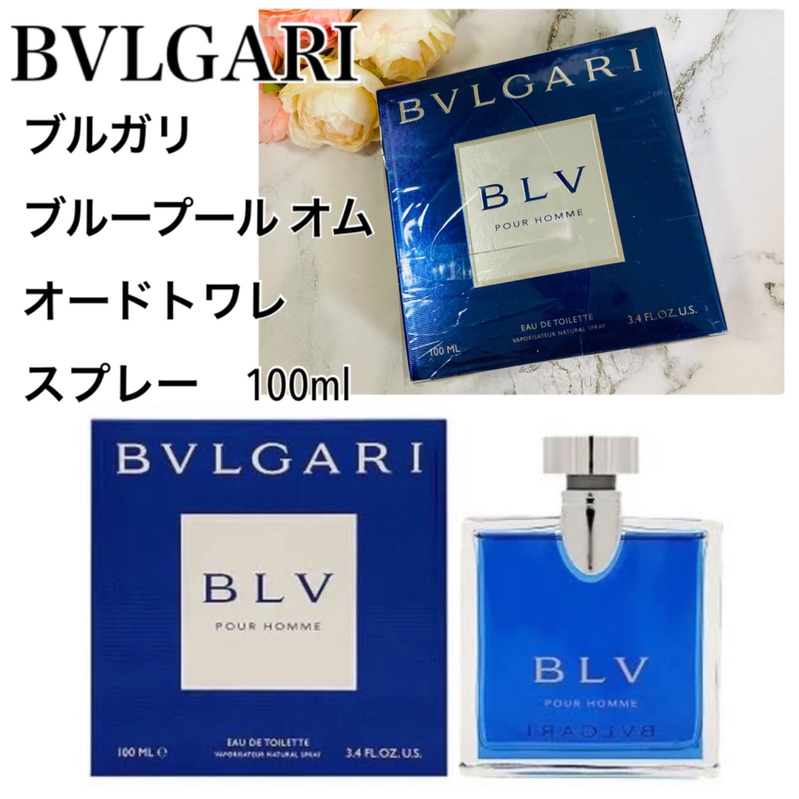 未開封☆BVLGARI☆ブルガリ☆BLV POUR HOMME EDT 100ml sp☆ブルー