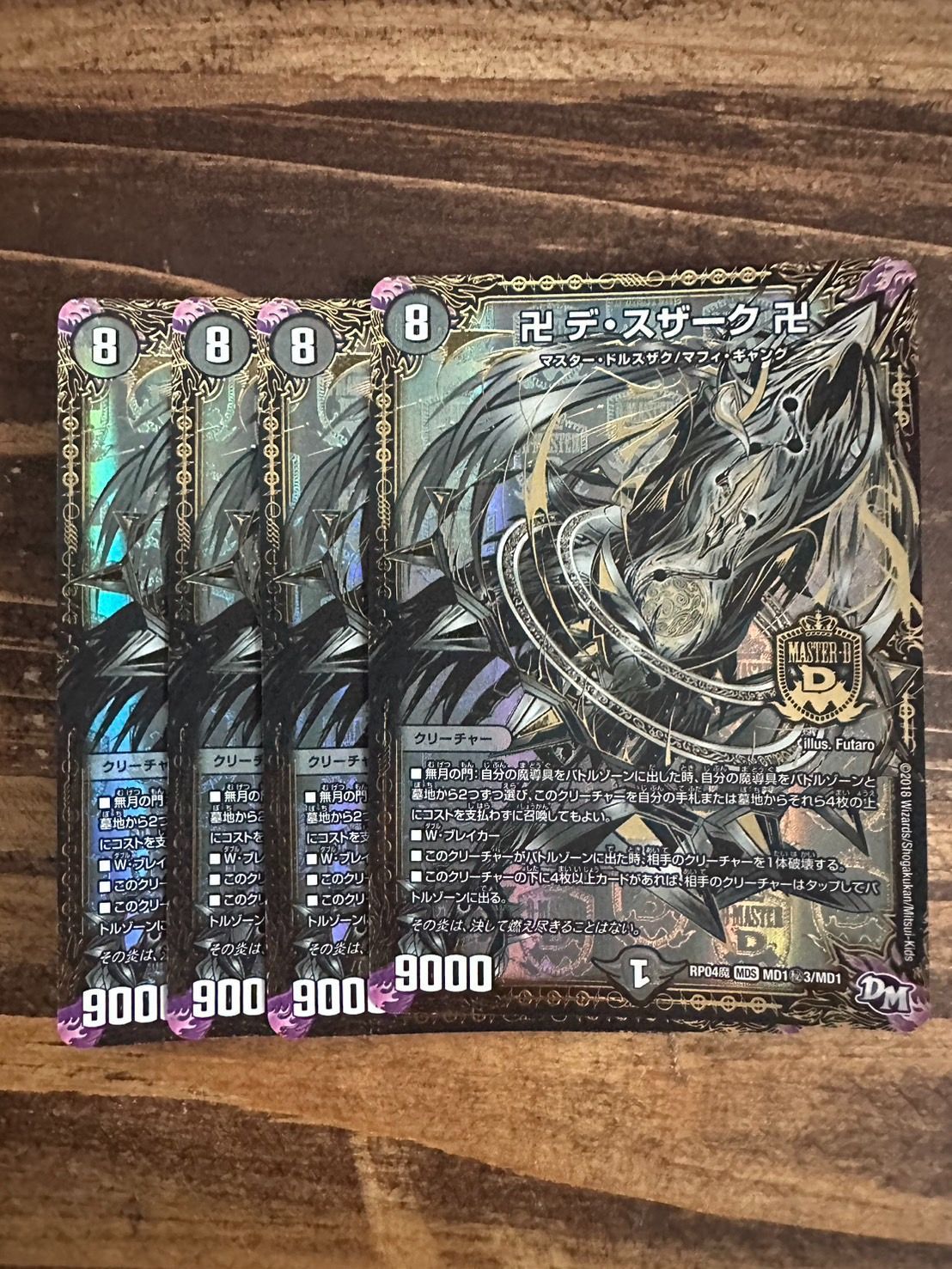 卍デ・スザーク卍 デスザーク 黒 シク 4枚セット - メルカリ