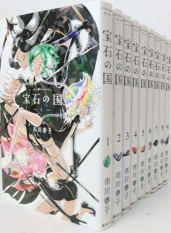 コミック】宝石の国/全巻セット/(全13巻)セット/d8061-0005-S05