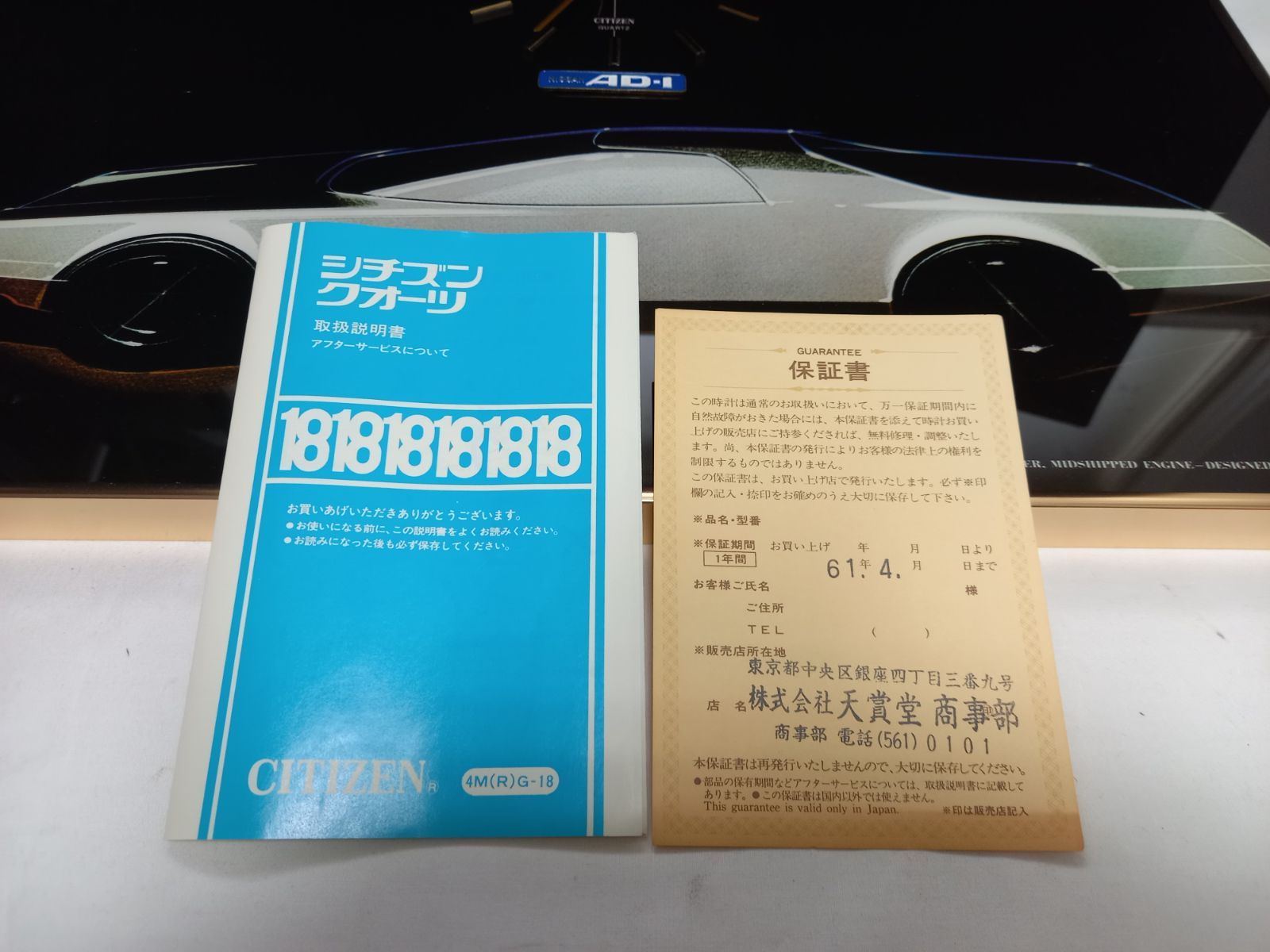 コンセプトカー記念 企業