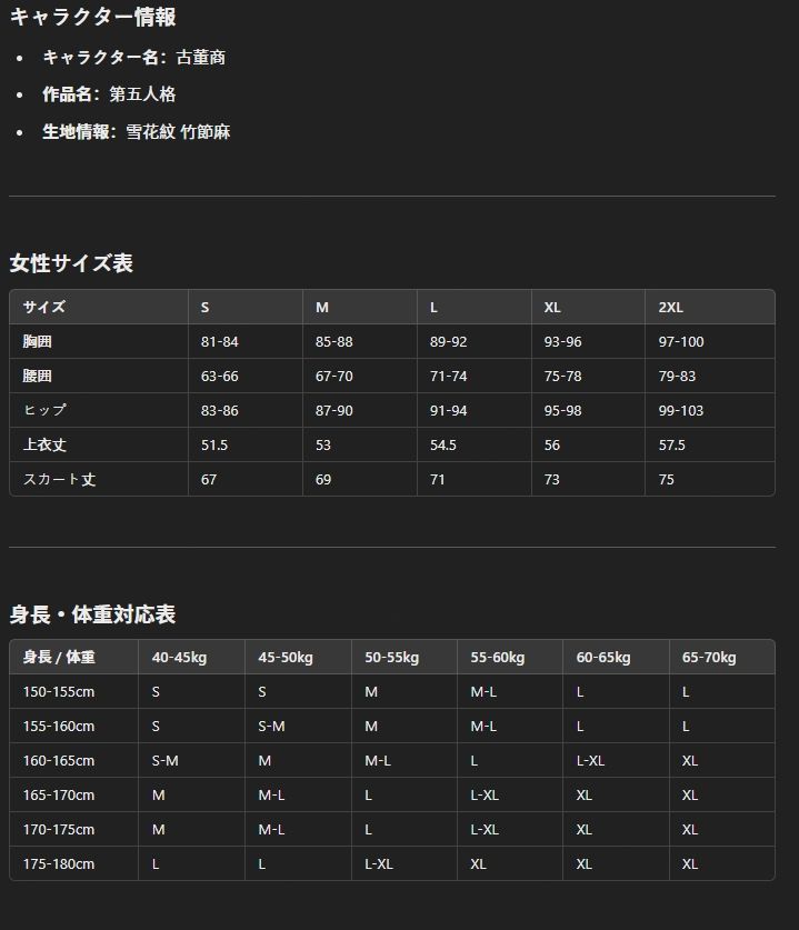 高品質素材