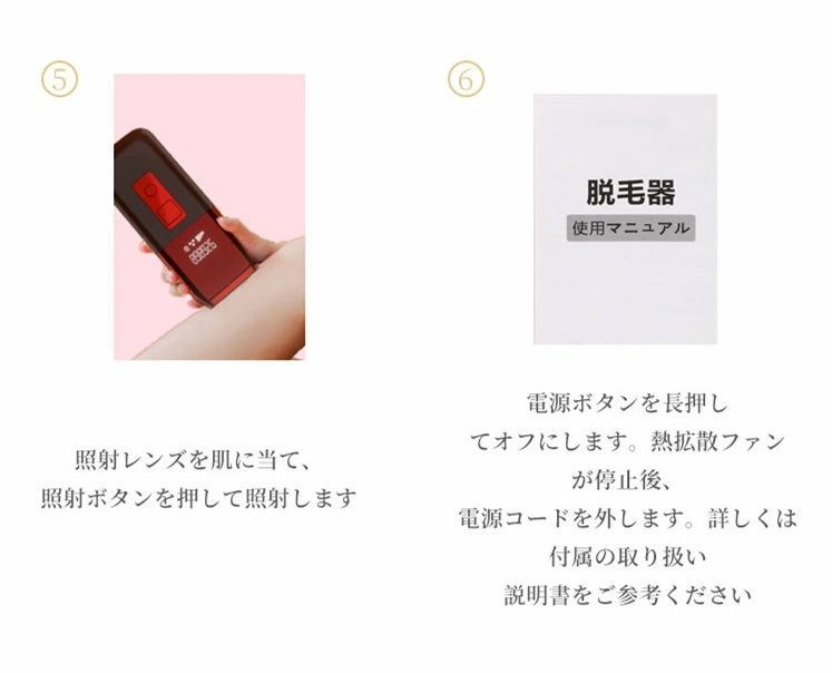 ムダ毛処理
