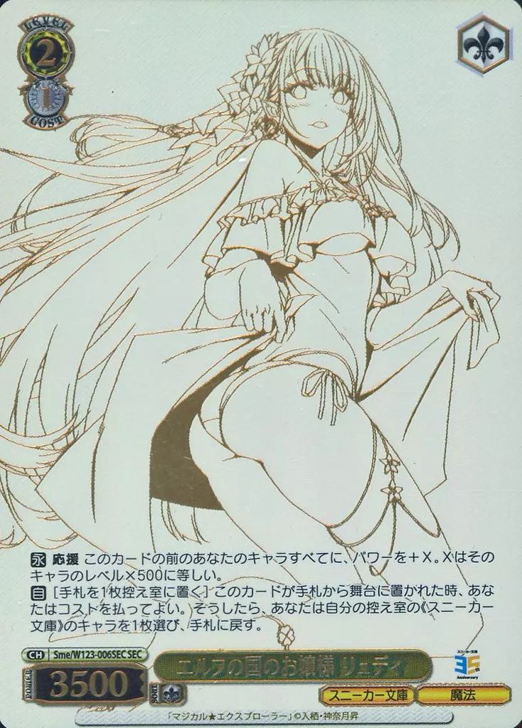 ヴァイス 力を緩めて なのは PR+ ヴァイス 力を緩めて なのは PR+ (カードリスト | ヴァイス