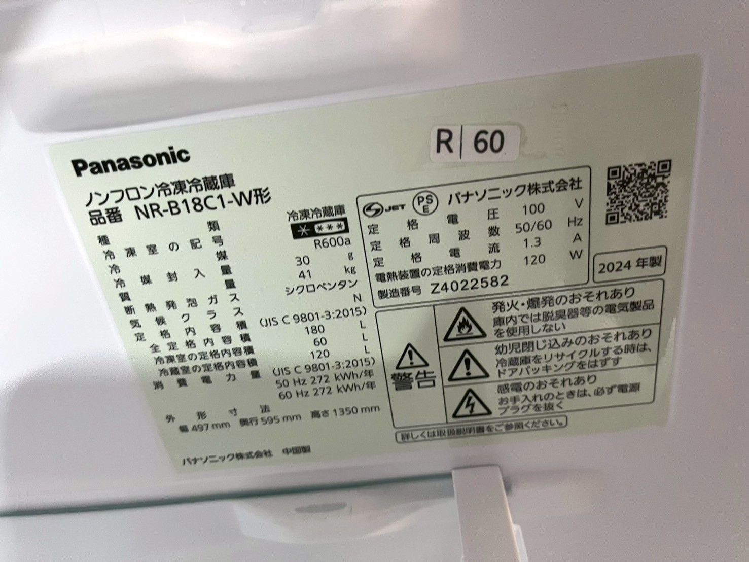 美品】大阪送料無料☆3か月保障付き☆冷蔵庫☆パナソニック☆2ドア