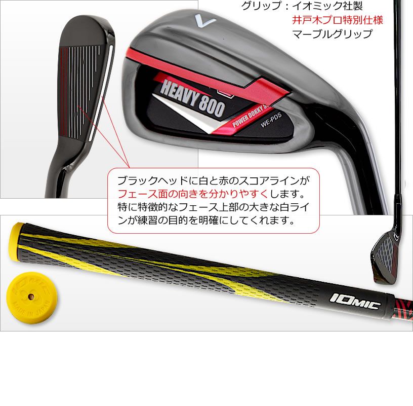 井戸木考案ワールドイーグル　パワードッキースイングMID 600（シニア向け） 井戸木考案ワールドイーグル パワードッキースイングMID 600（シニア