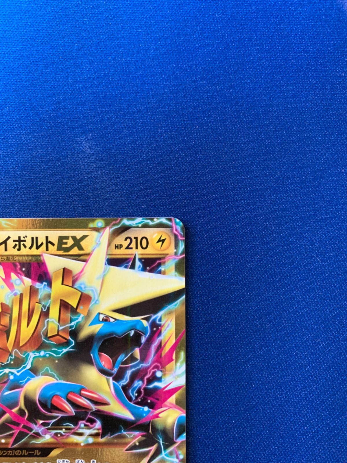 世界に82枚】PSA10 MライボルトEX UR XY4 ポケモンカード 「ファントム