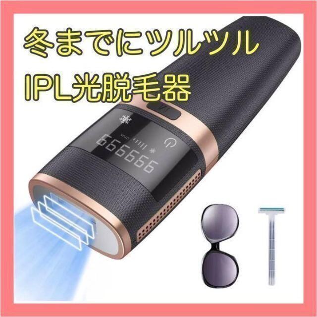 新品・未使用】光脱毛器 IPL VIO 除毛 脱毛 毛根 - メルカリ