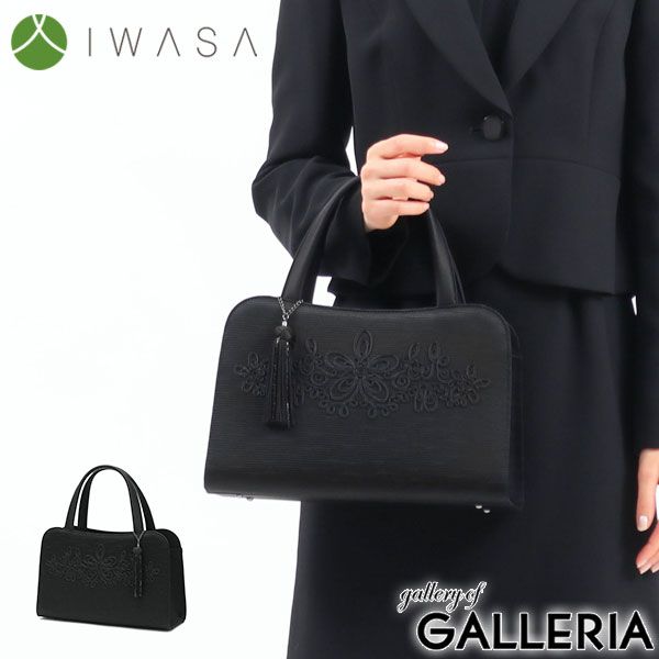 岩佐 フォーマルバッグ IWASA イワサ 米沢織トート型フォーマルバッグ ブラックフォーマル バッグ 日本製 冠婚葬祭 慶弔両用 レディース 8633 ブラック