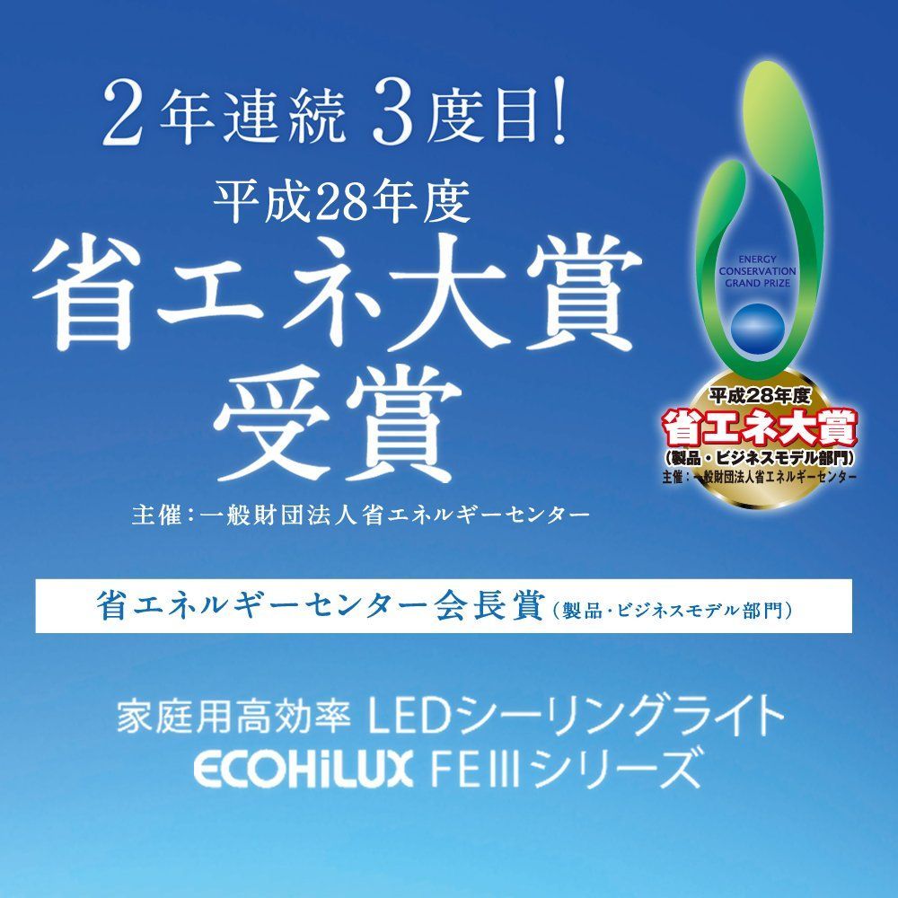 シーリングライト
