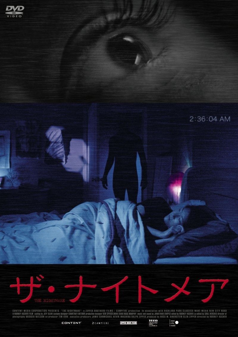 ザ ナイトメア DVD