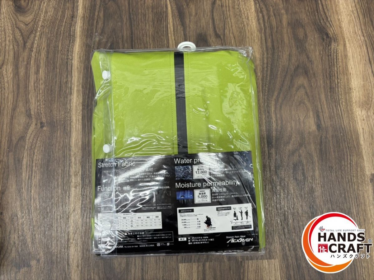 アクロスレイン 上下セット