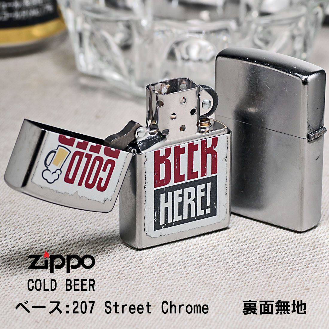 zippo(ジッポーライター)COLD BEER コールド ビア ストリート