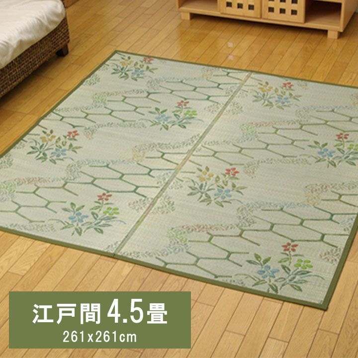 花ござ カーペット 流水  261×261cm 江戸間4.5畳