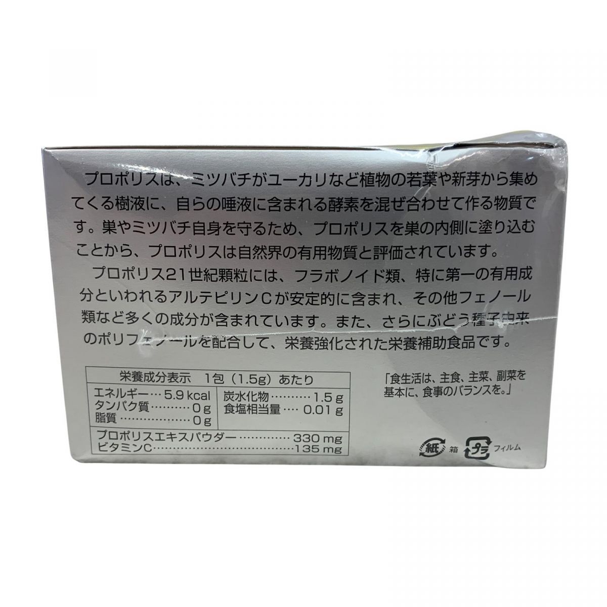 賞味期限2028.07 AYK860328相